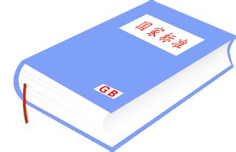 兩部委擬廢止102項(xiàng)國家標(biāo)準(zhǔn)，涉及多項(xiàng)檢驗(yàn)檢測標(biāo)準(zhǔn)